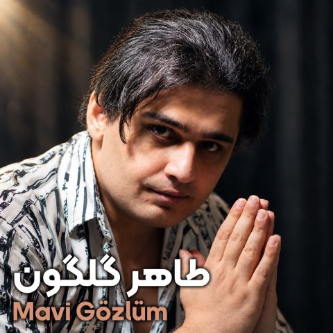 دانلود آهنگ طاهر گلگون به نام ماوی گزلوم
